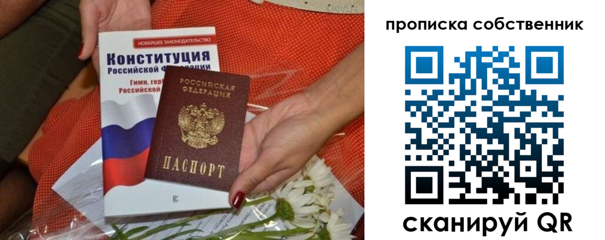 временная регистрация купить в Бодайбо