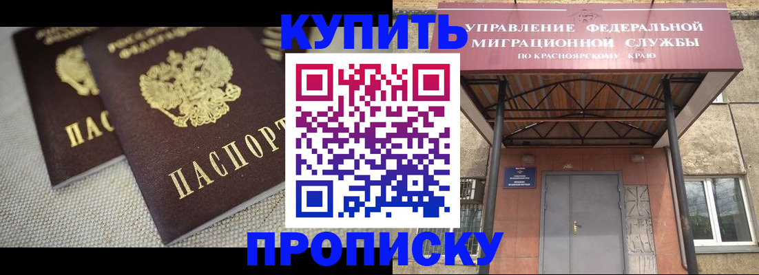 прописка гарантия в Бодайбо