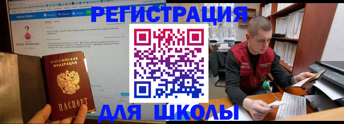 временная регистрация законно в Бодайбо